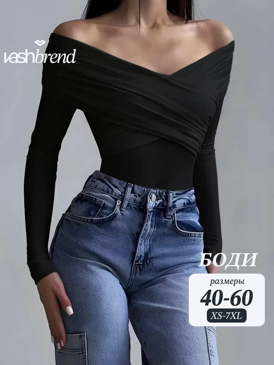 Боди с длинным рукавом