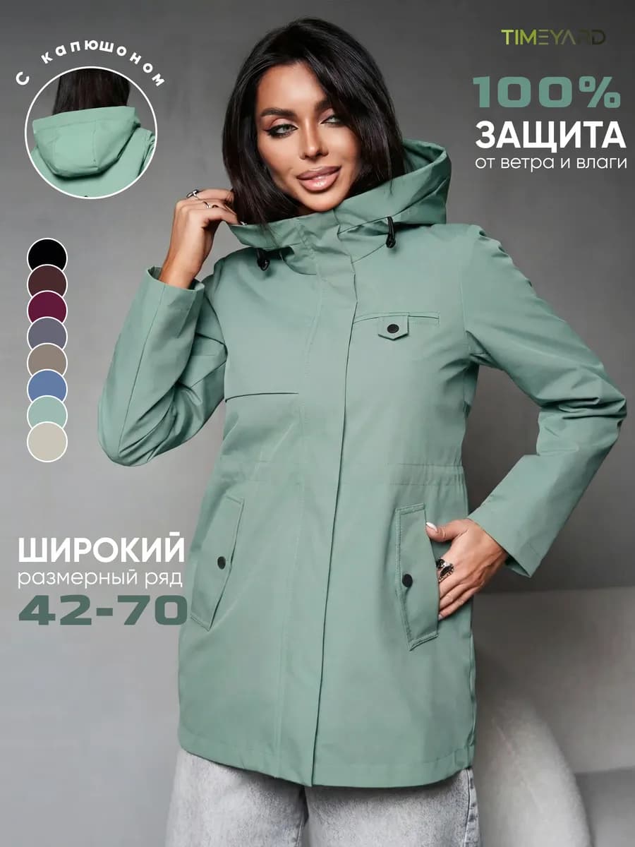 Ветровка больших размеров удлиненная с капюшоном