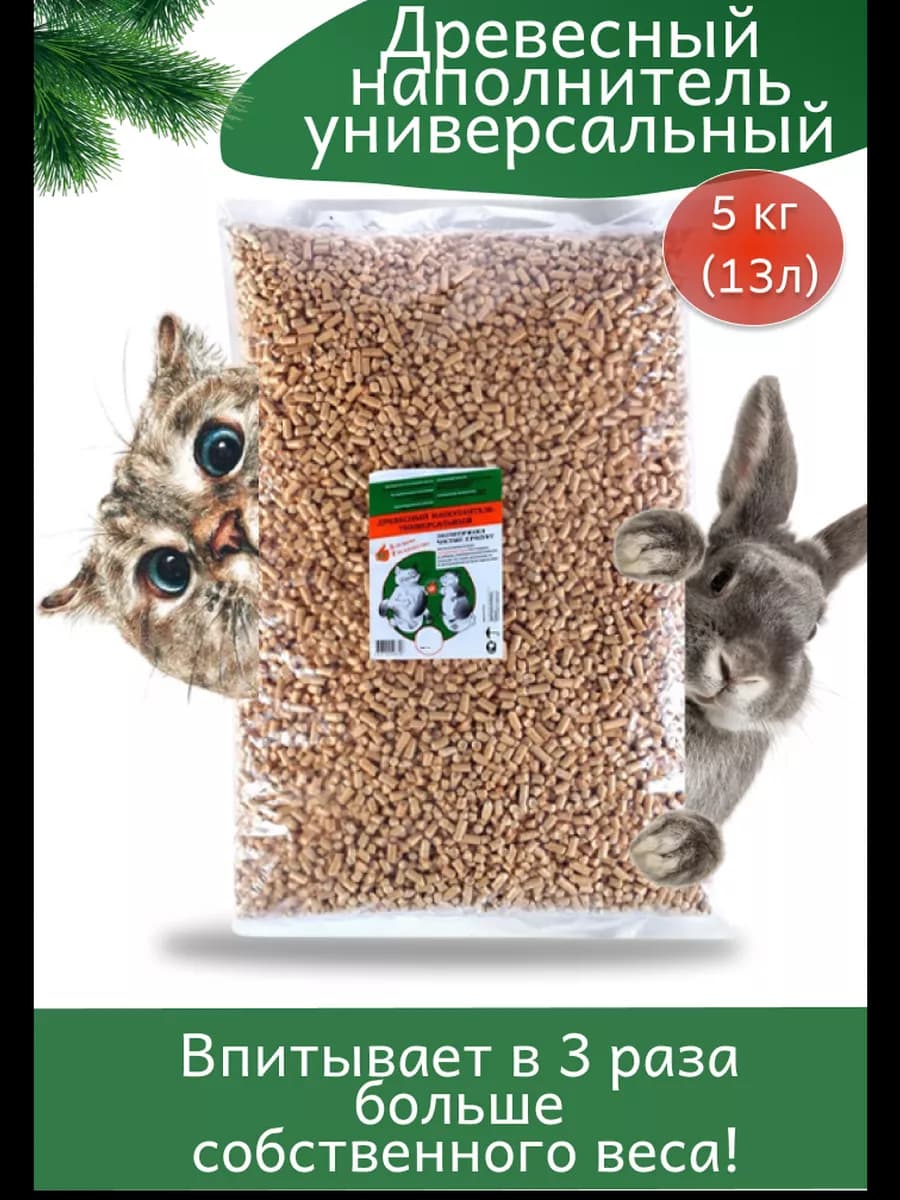 Наполнитель для кошачьего туалета древесный впитывающий