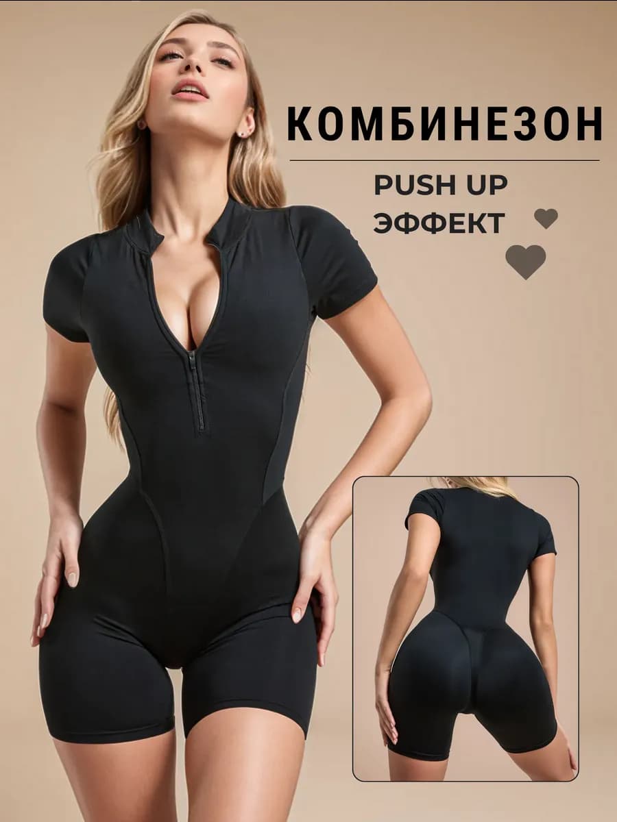 Комбинезон спортивный на молнии