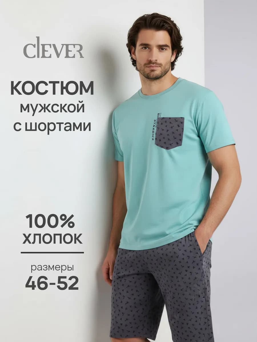 Костюм мужской домашний шорты и футболка