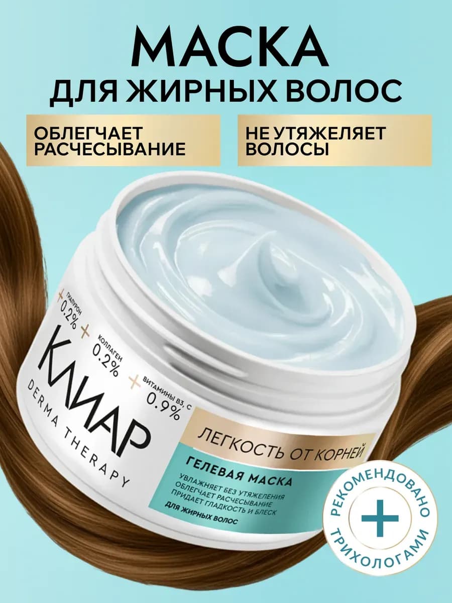 Маска-кондиционер для волос питательная