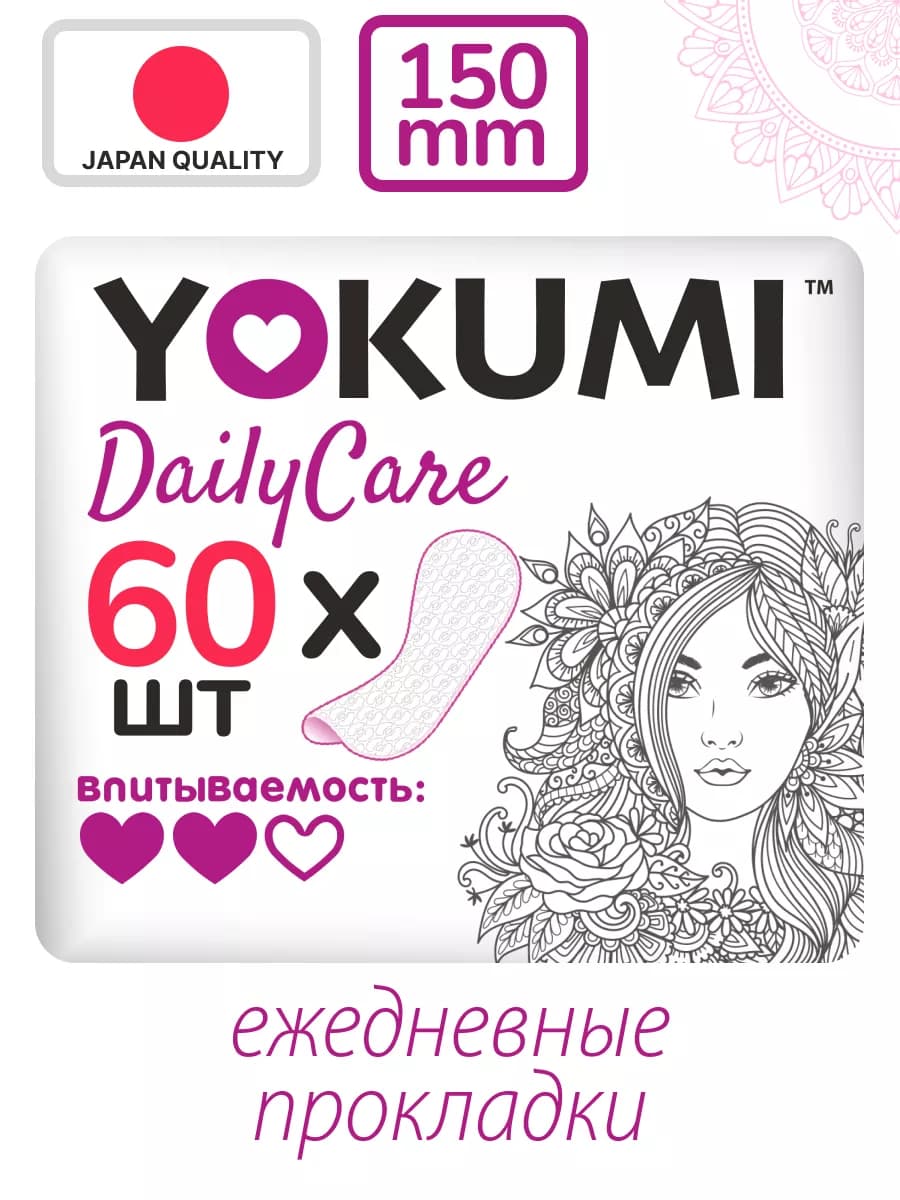 Прокладки ежедневные ультратонкие классик 60 штук