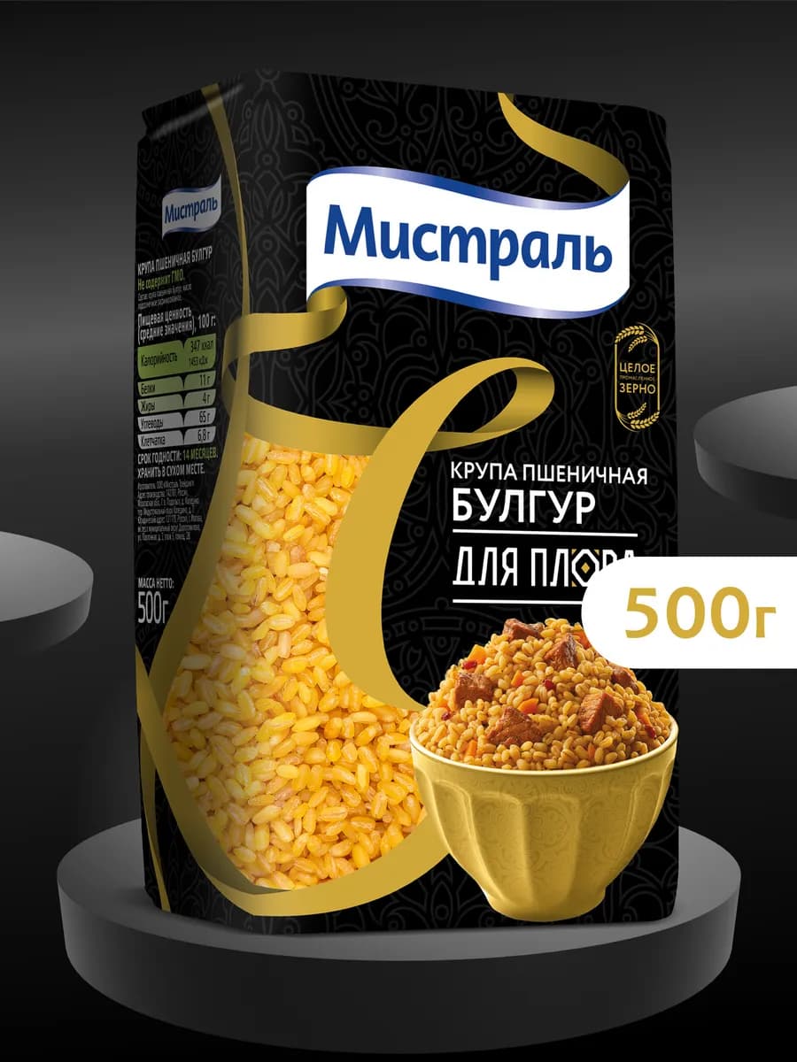 Крупа пшеничная Булгур для плова 500г