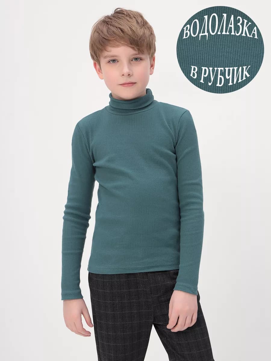 Школьная детская водолазка в рубчик с высоким горлом