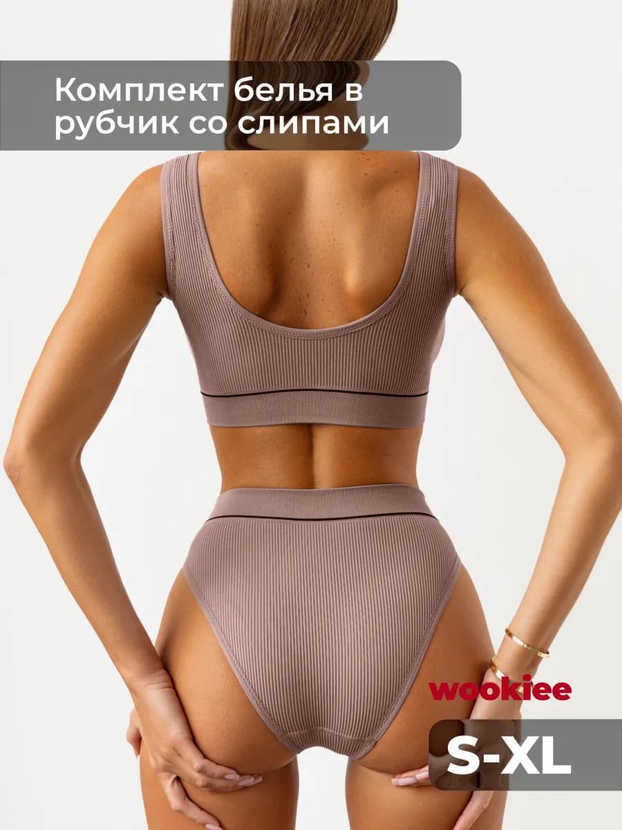 Нижнее белье женское комплект спортивный