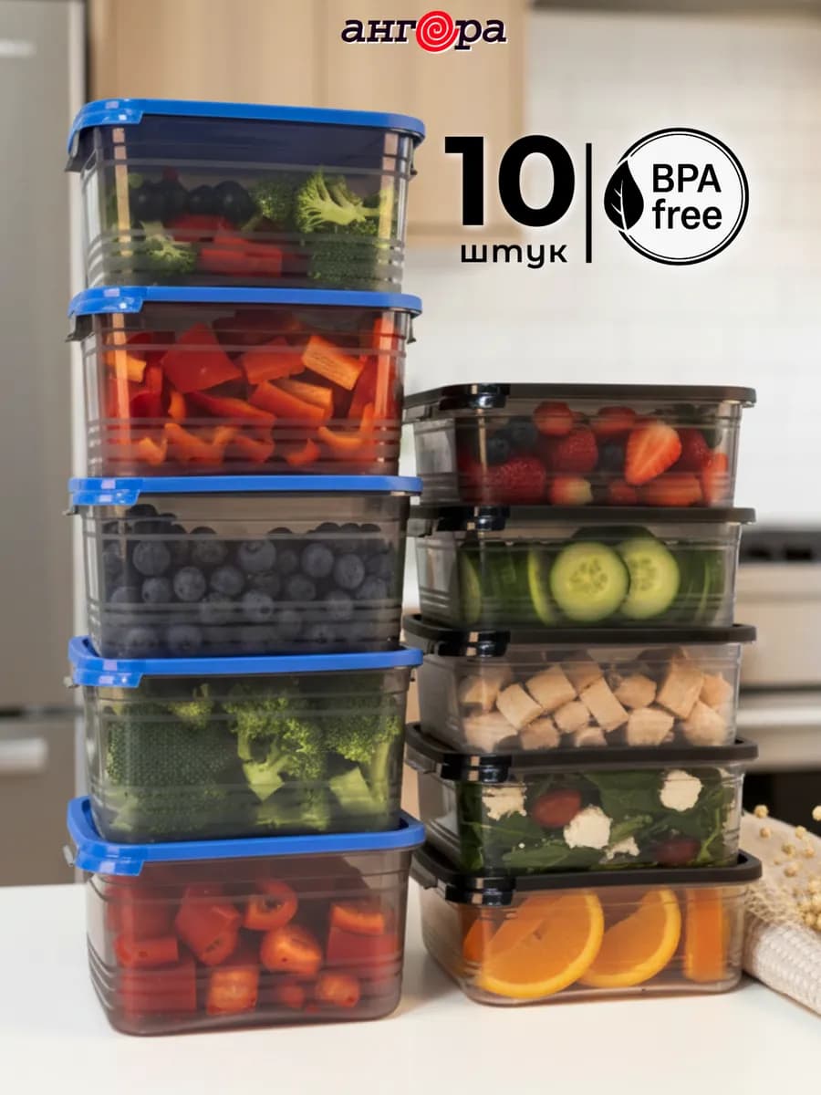 Контейнер для хранения с крышкой пластиковый кухонный, 10 шт