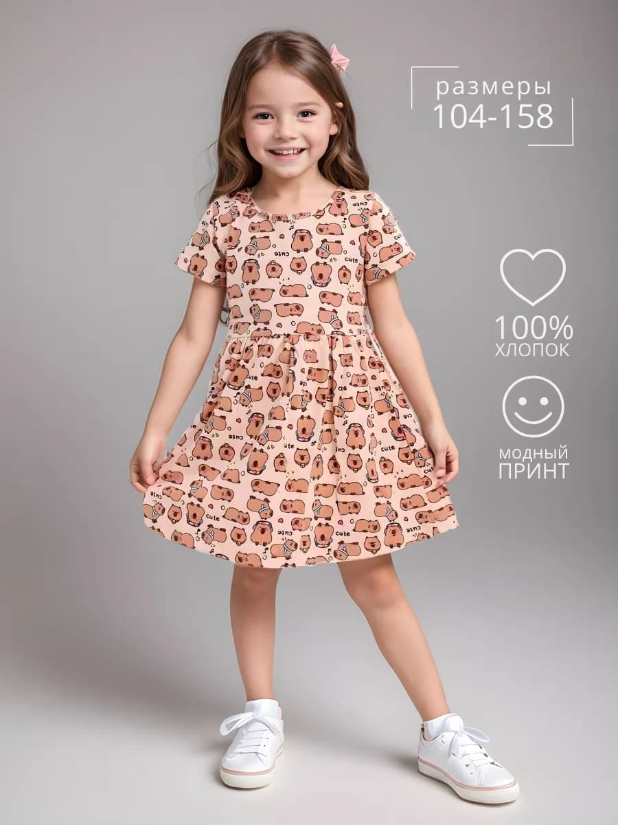 Платье летнее в садик с коротким рукавом