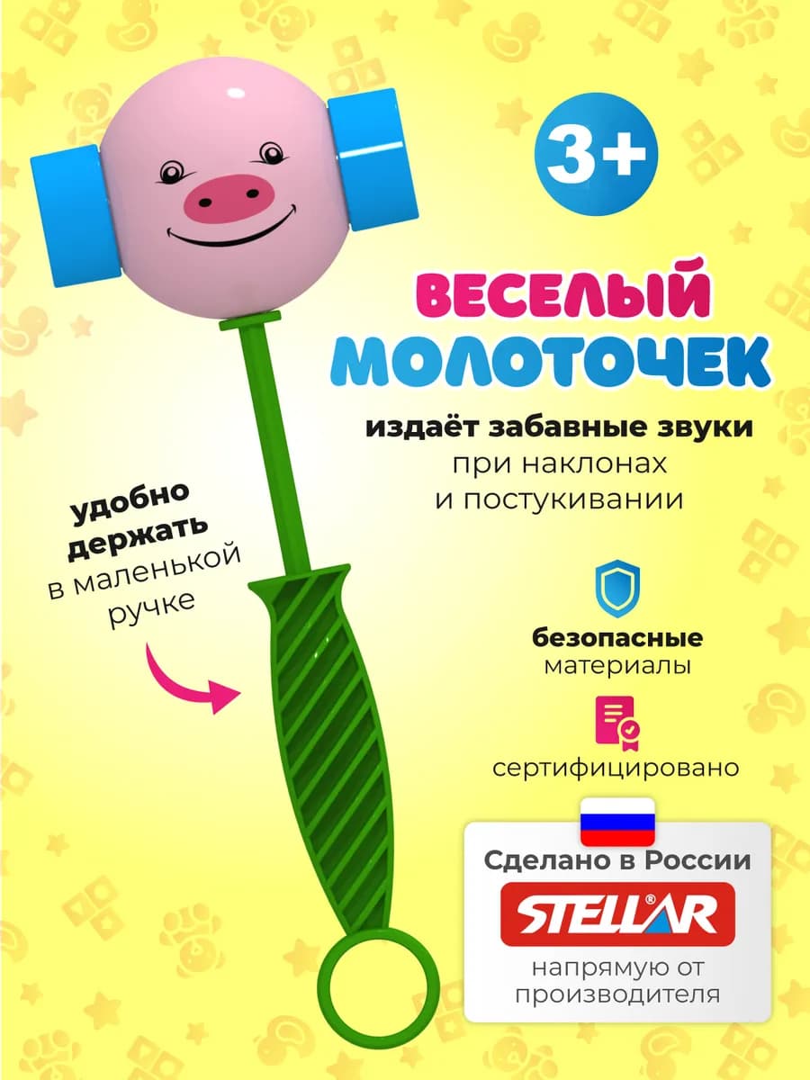 Игрушка погремушка для малышей