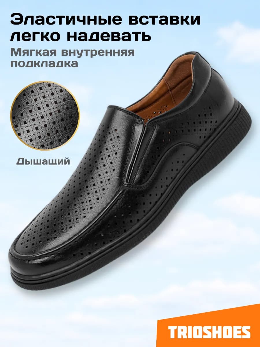 Туфли лоферы летние классические перфорированные из экокожи