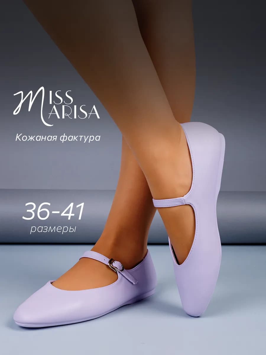 Балетки лодочки с круглым носом