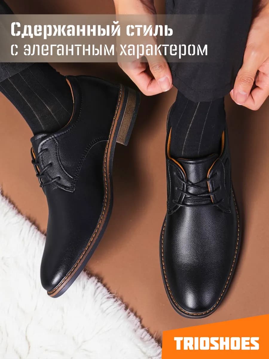 Туфли дерби классические остроносые