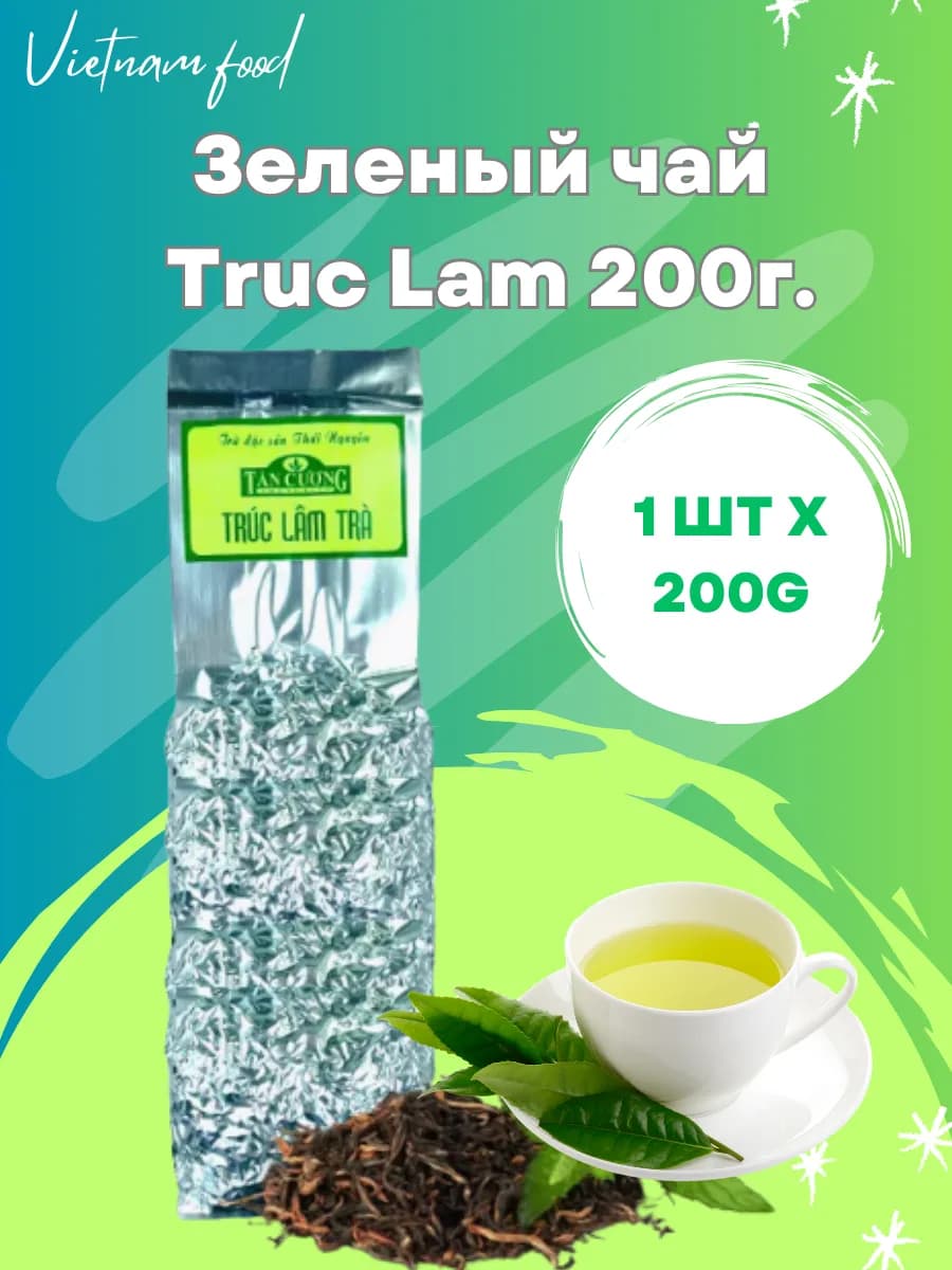 Зеленый чай Truc Lam 200г