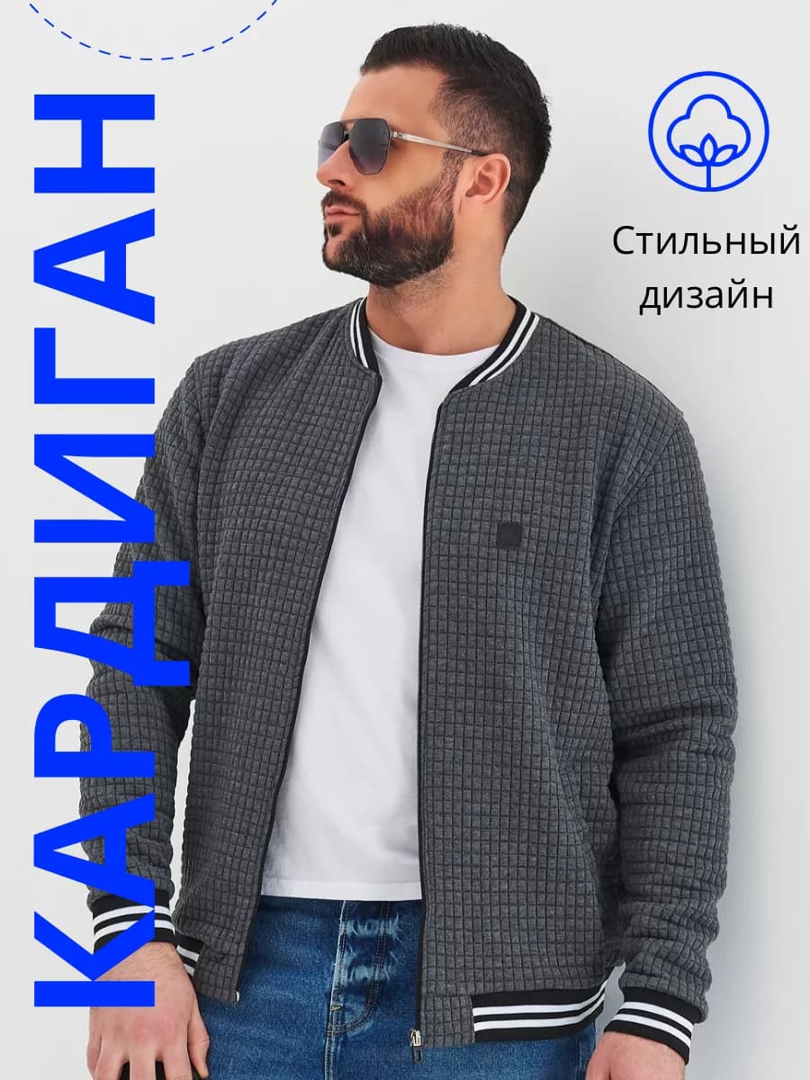 Свитер на молнии джемпер кофта спортивная зипка бомбер худи