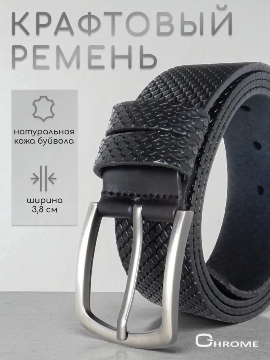 Ремень из натуральной кожи ручной работы в подарок