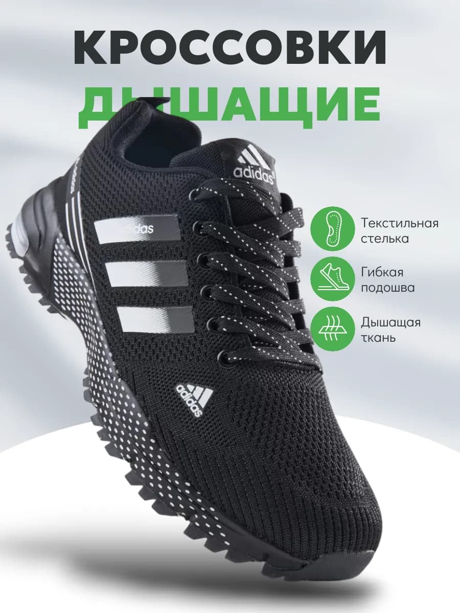 Кроссовки для зала