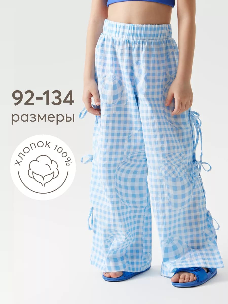 Брюки детские домашние
