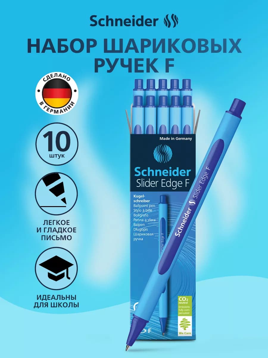 Шариковые ручки синие для школы 10 штук