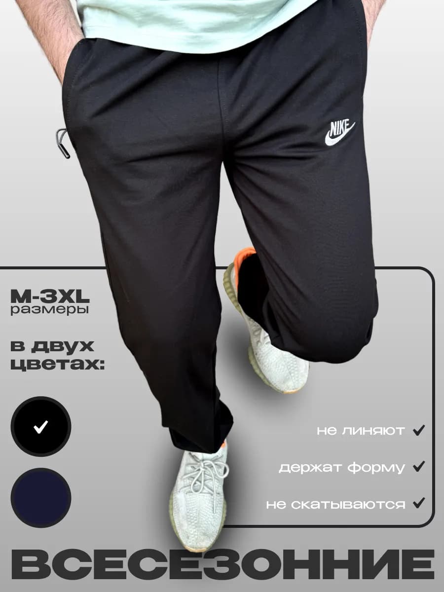 Спортивные штаны однотонные