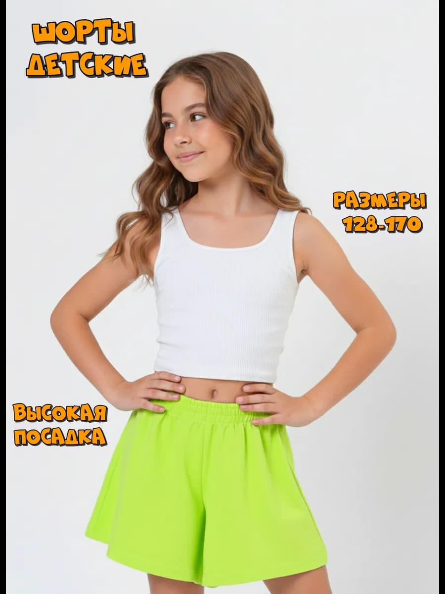 Шорты для девочки летние