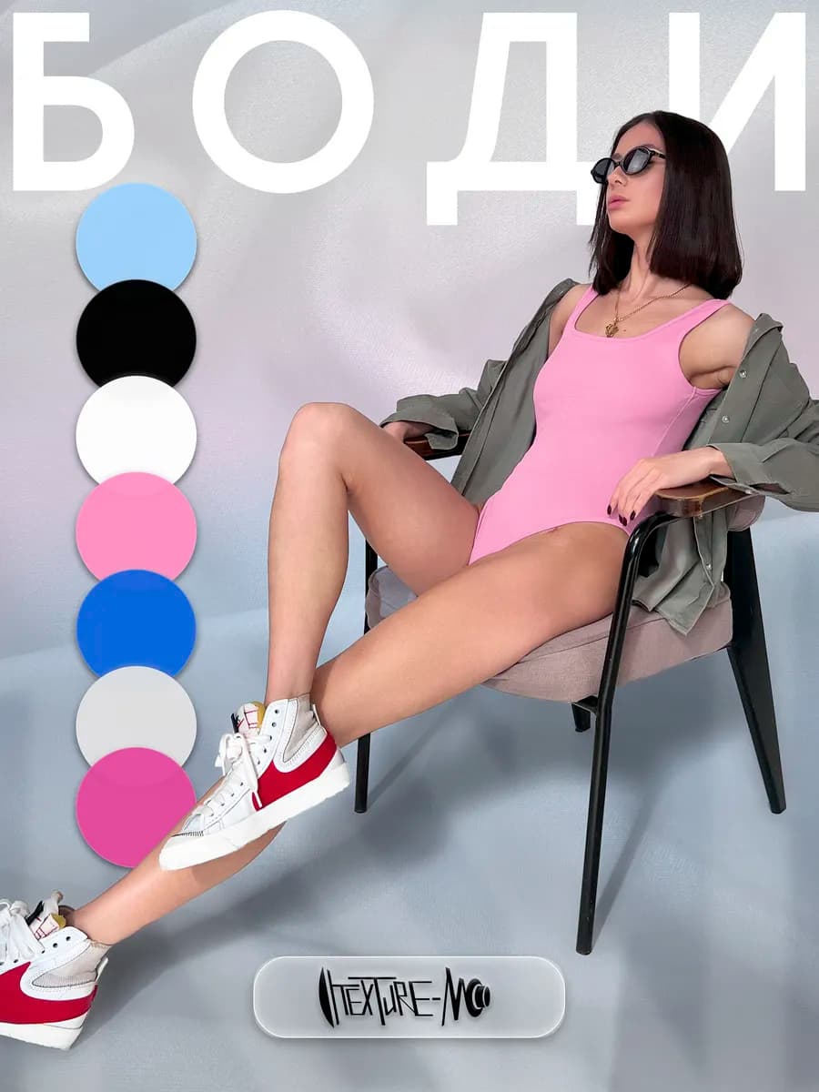 Боди спортивное для танцев вечернее