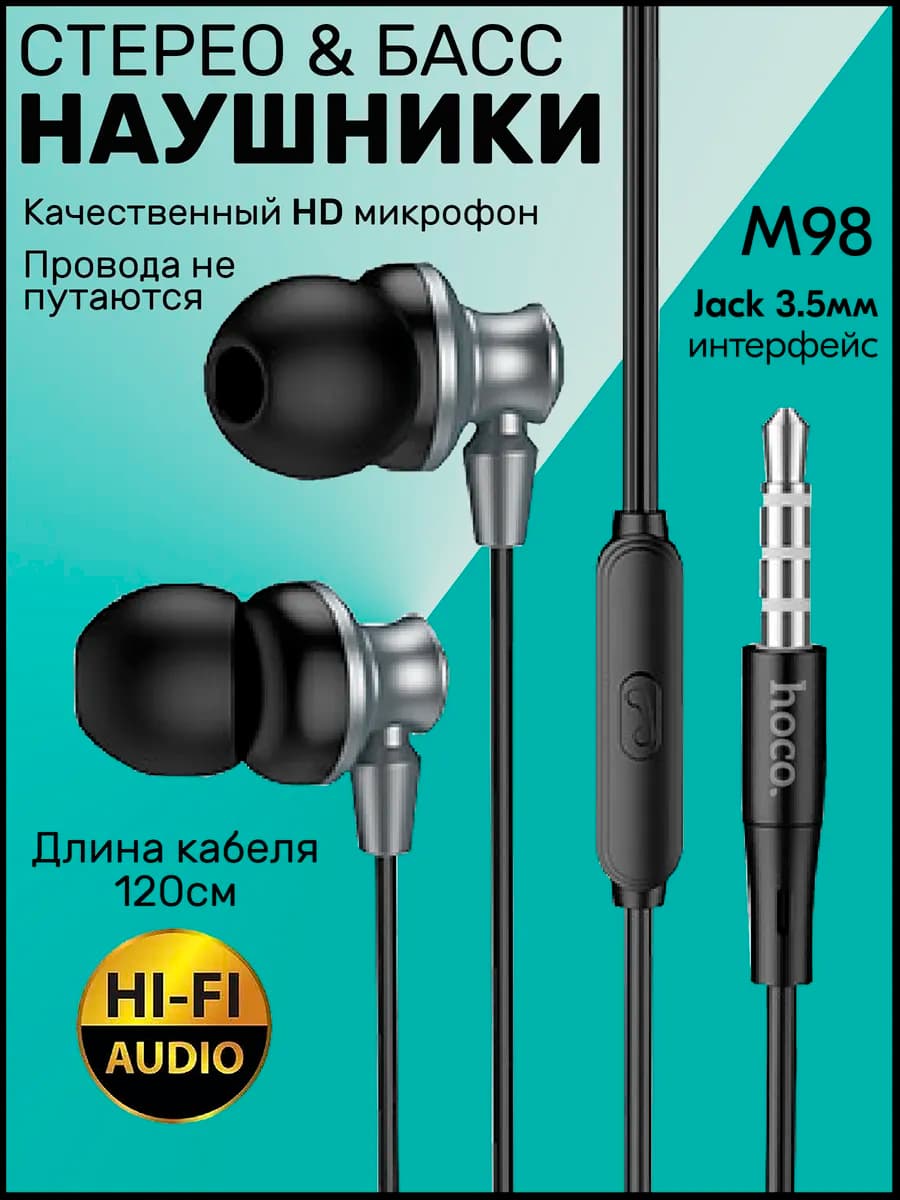 Наушники проводные с микрофоном