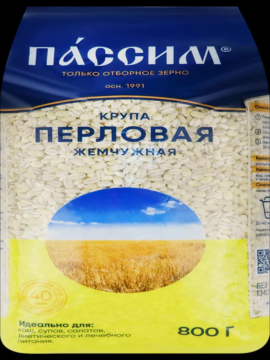 Крупа перловая Жемчужная №1, 800г