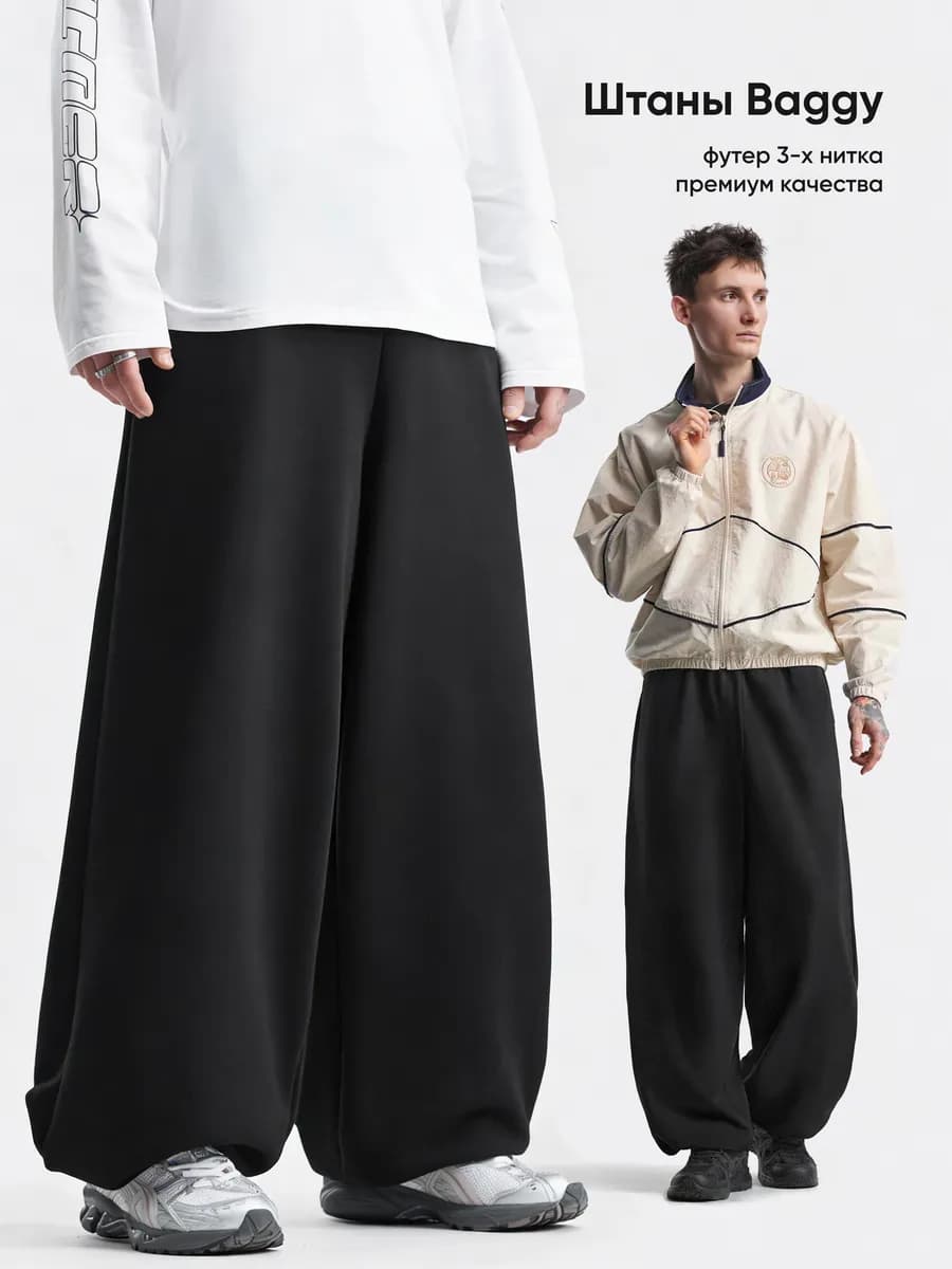 Широкие штаны спортивные без начеса