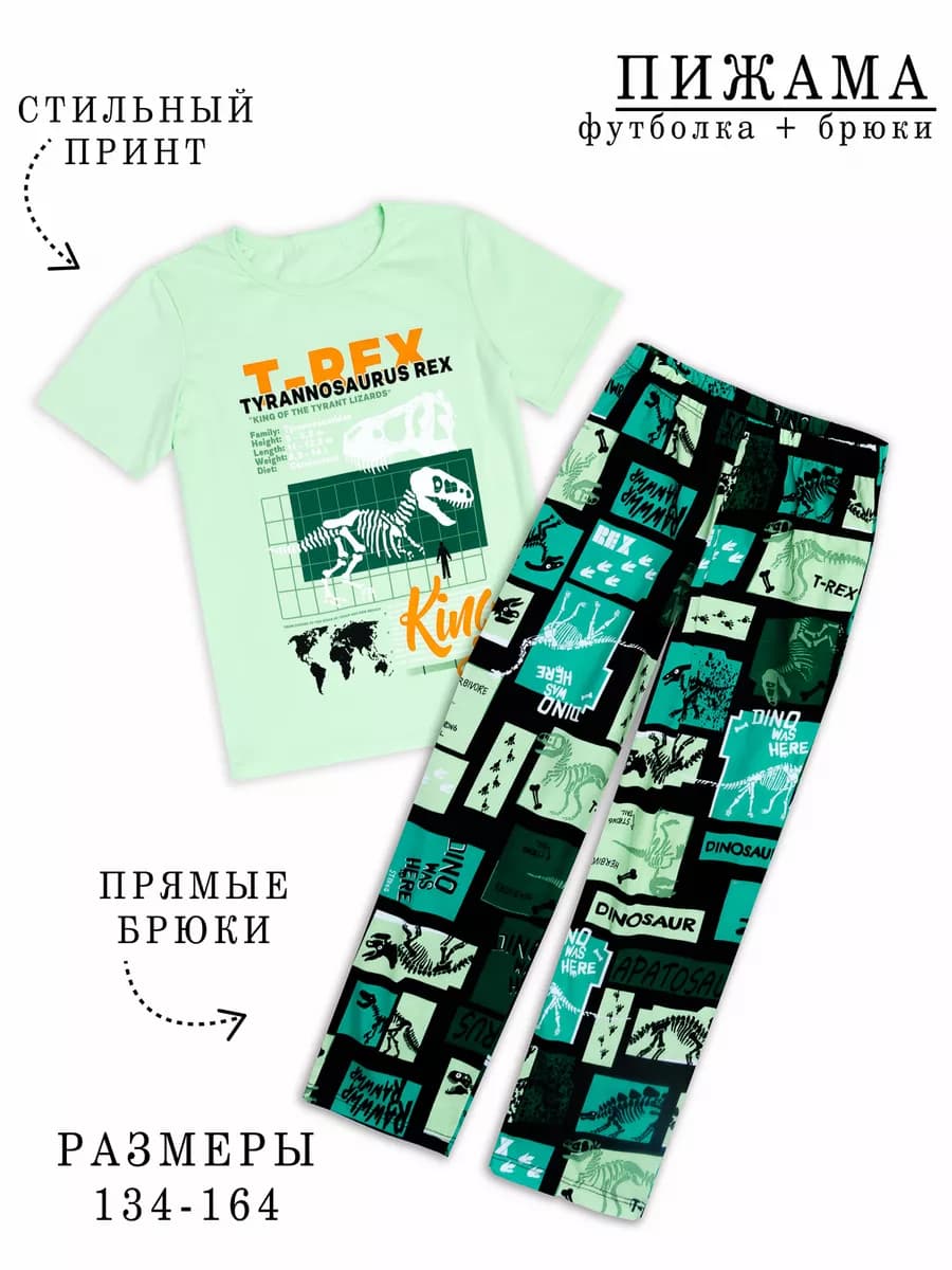 Пижама со штанами и футболкой стильная свободная, хлопок