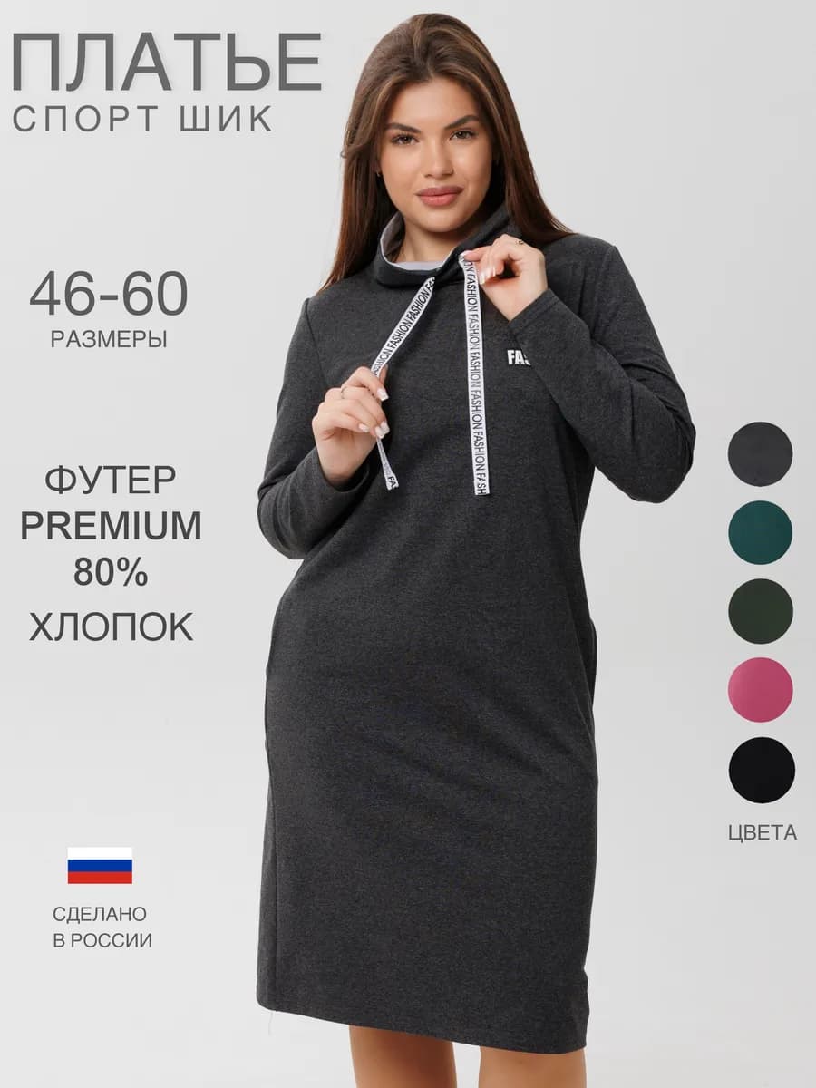 Платье худи повседневное весеннее