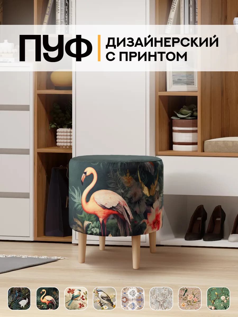 Пуфик для спальни прикроватный мягкий