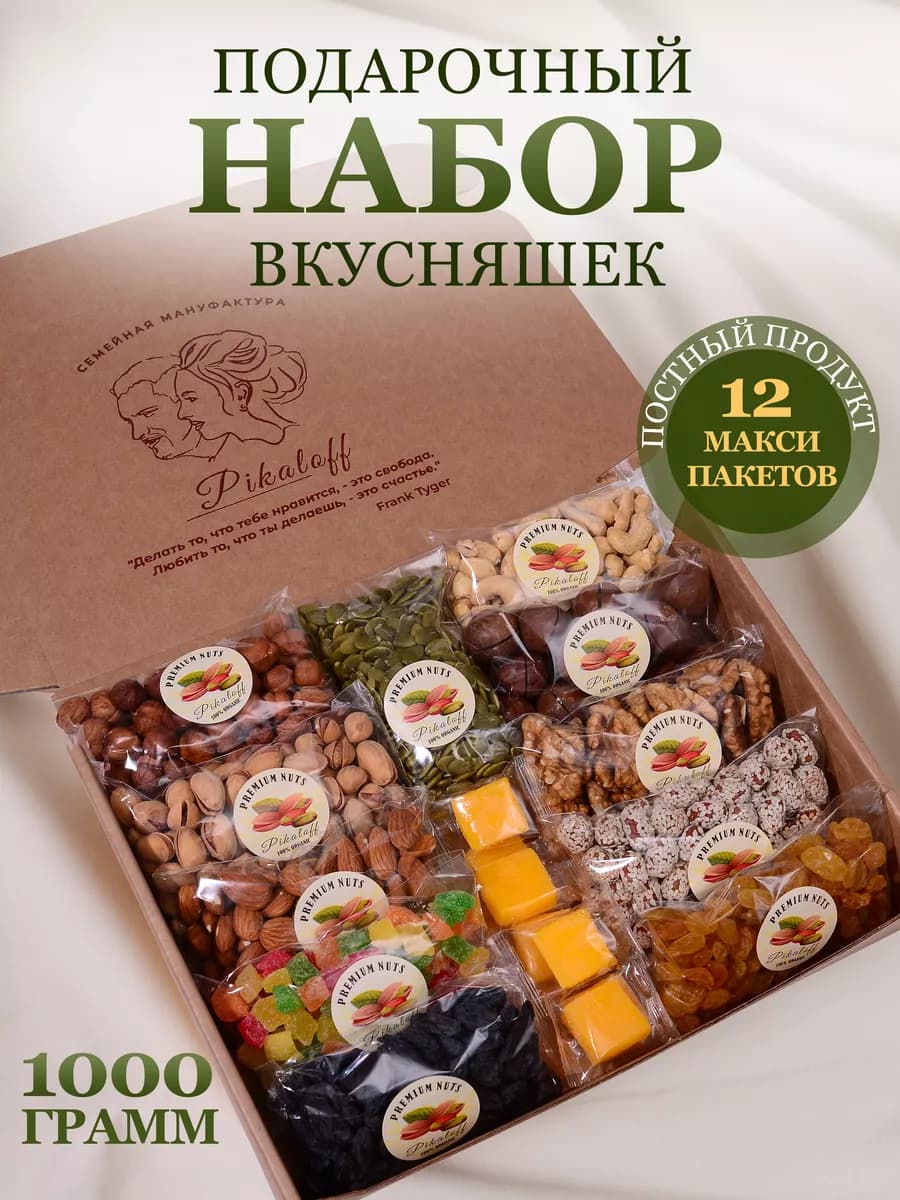 Сладкий подарочный набор орехов и сухофруктов