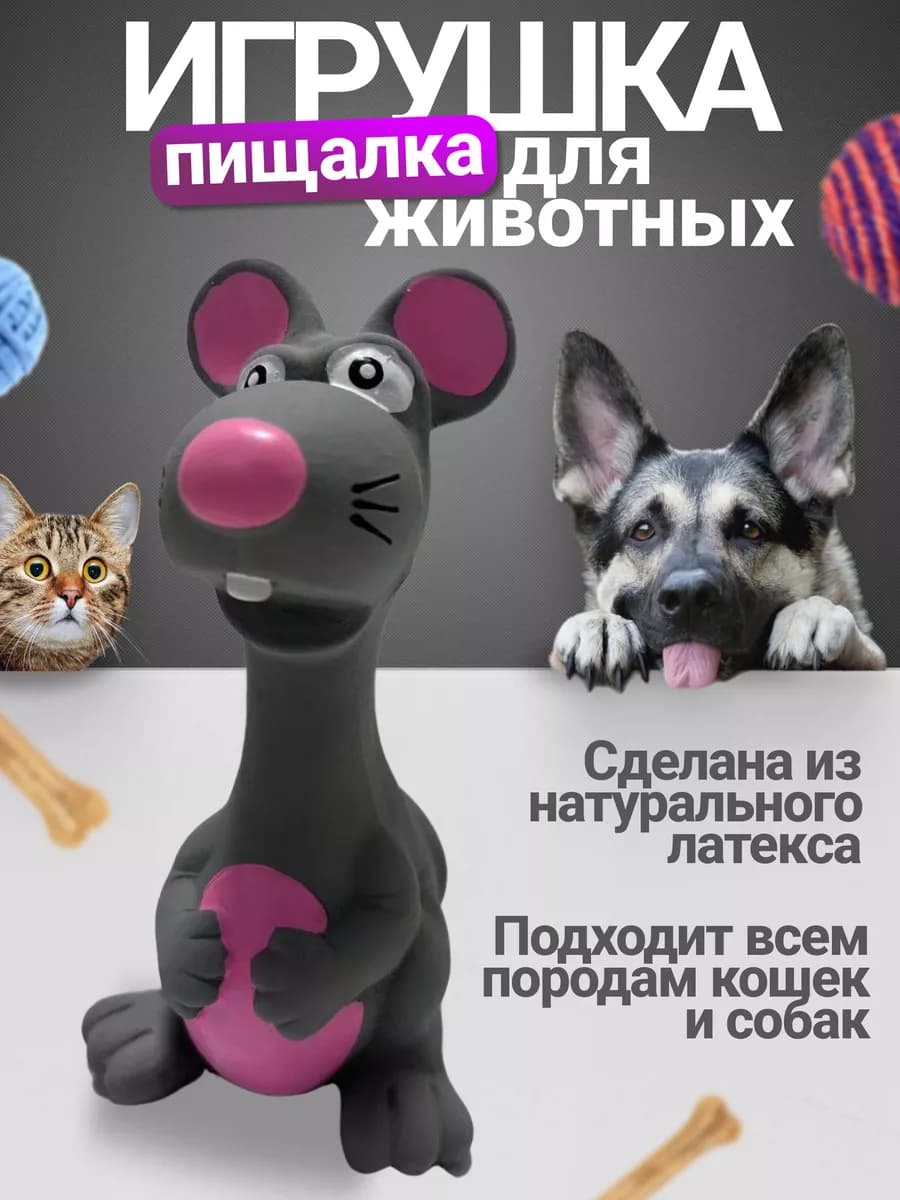 Игрушка для собак и щенков мелких средних пород резиновая