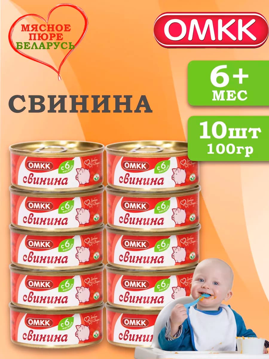 Пюре детское мясное Свинина 100 гр 10 шт