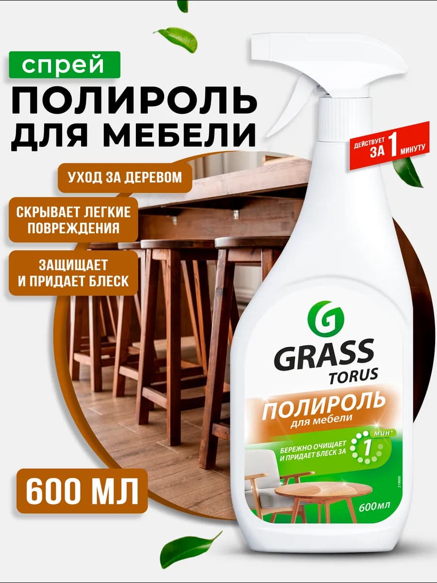 Очиститель полироль для мебели Torus