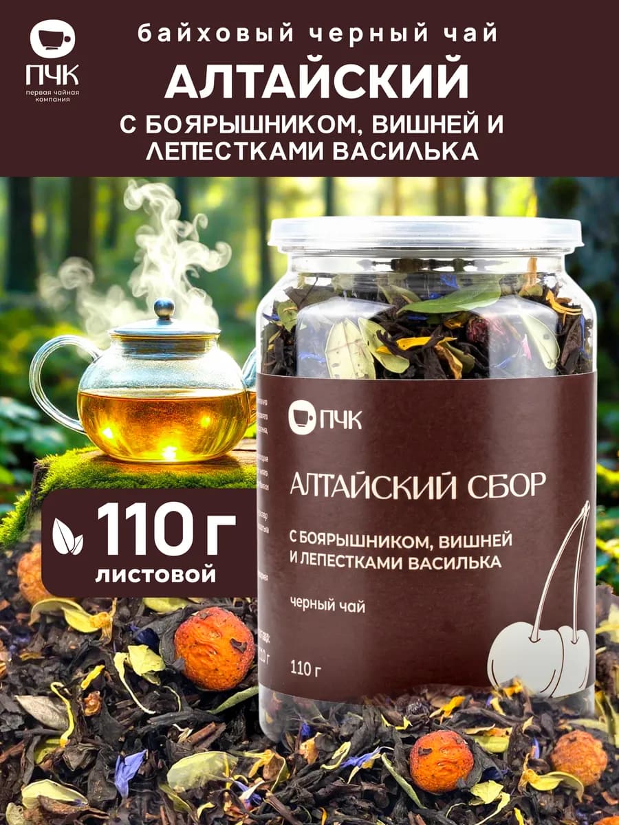 Чай черный Алтайский с боярышником, вишней и васильком