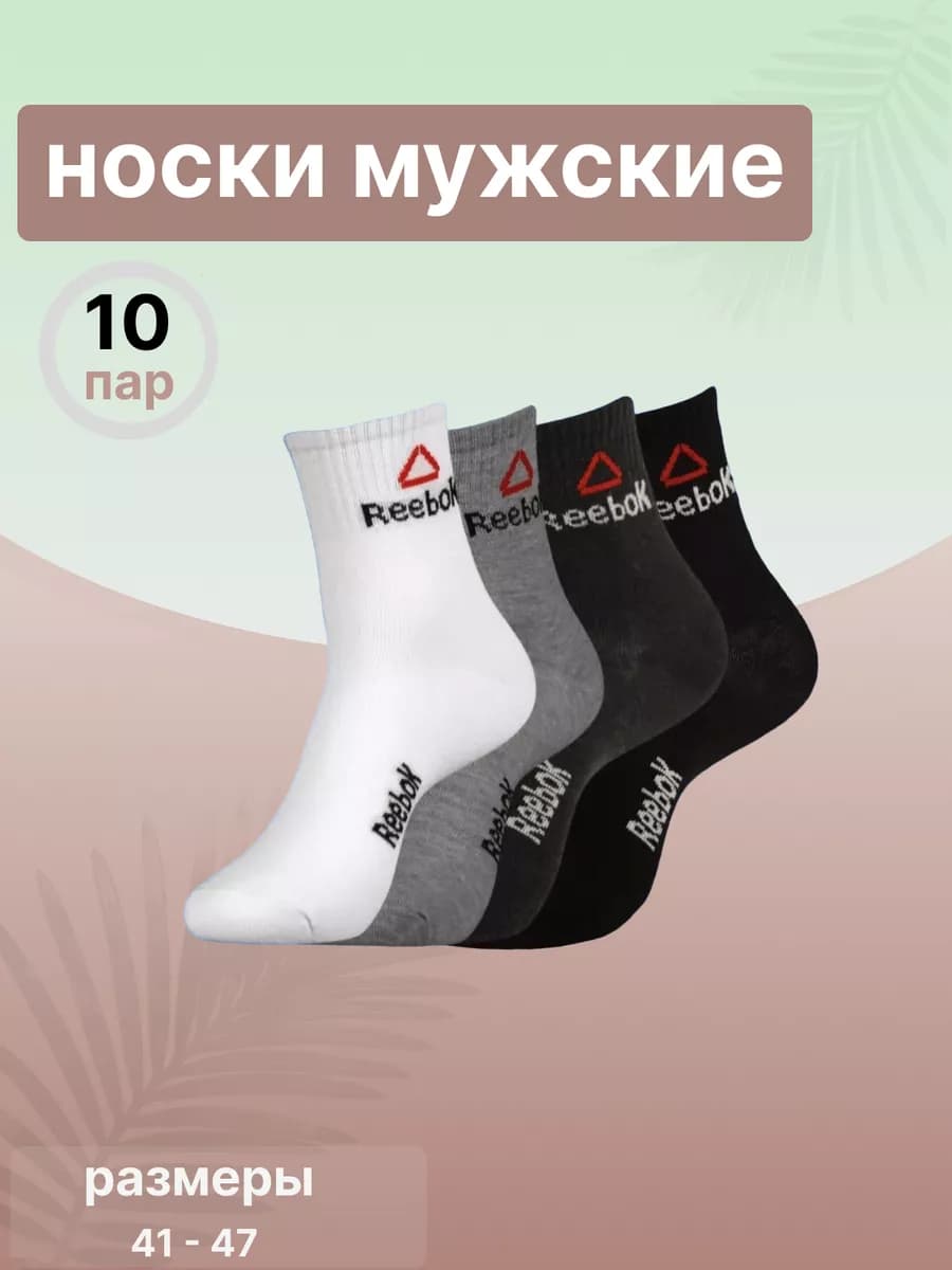 Носки с принтом длинные спортивные