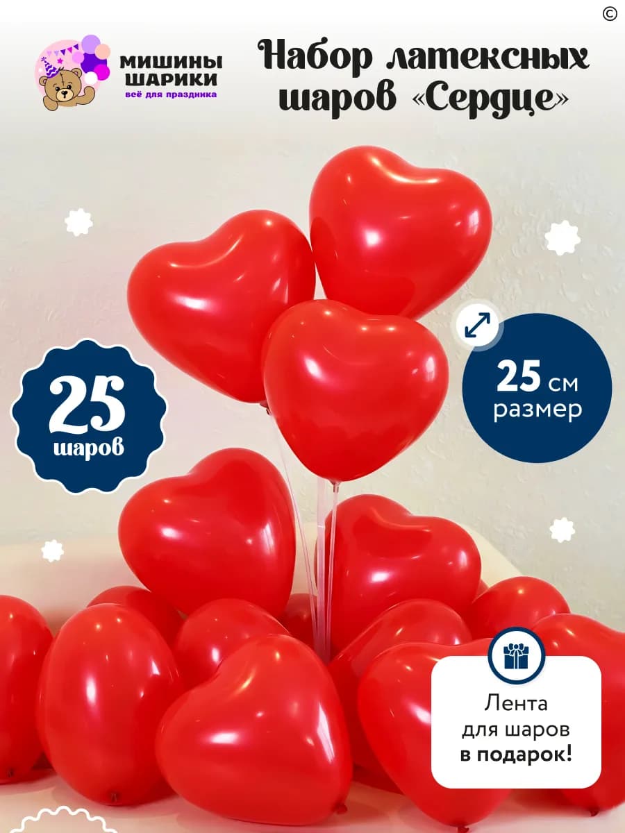 Шарики сердечки воздушные на 8 марта