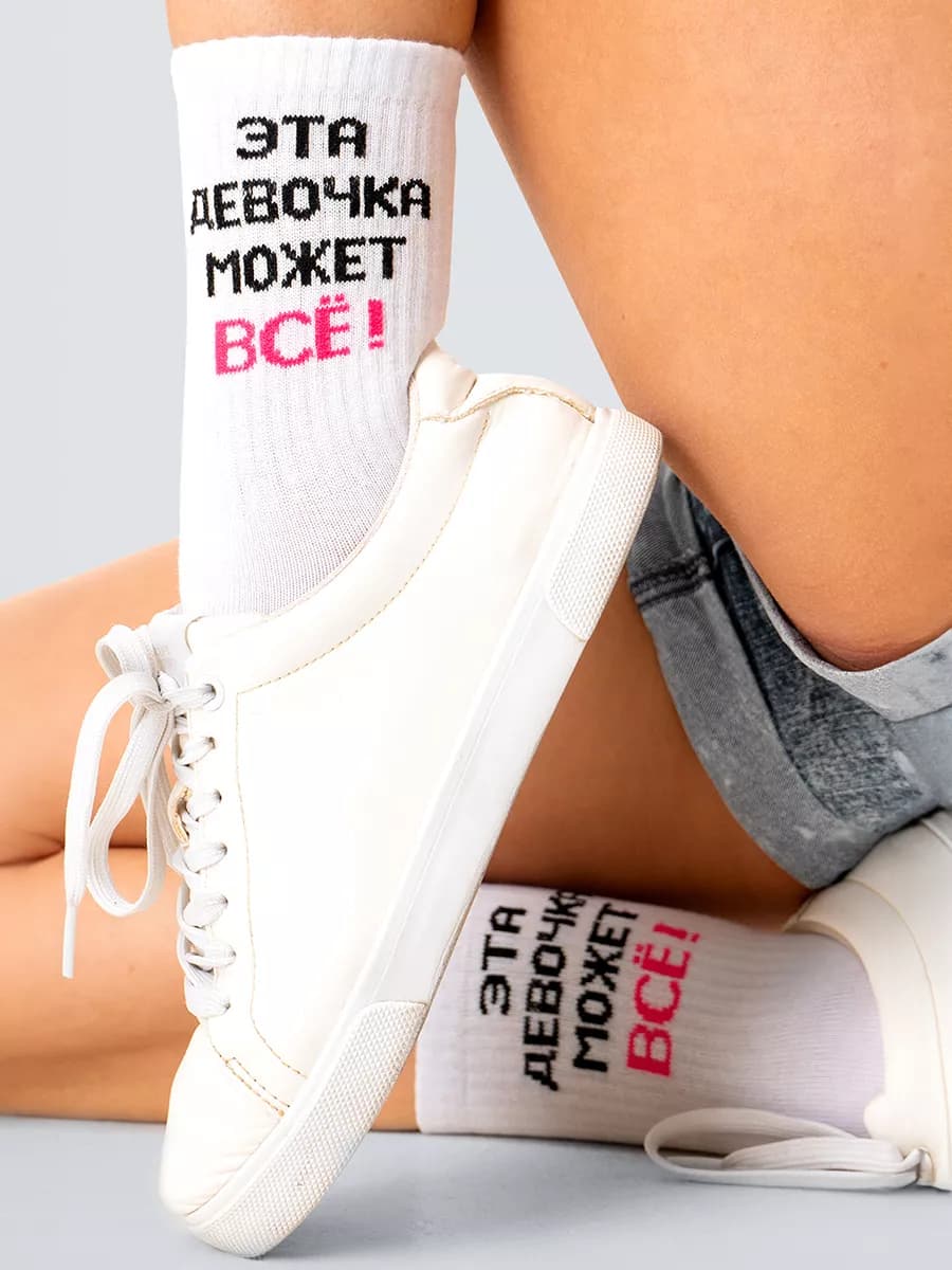 Носки с прикольной надписью