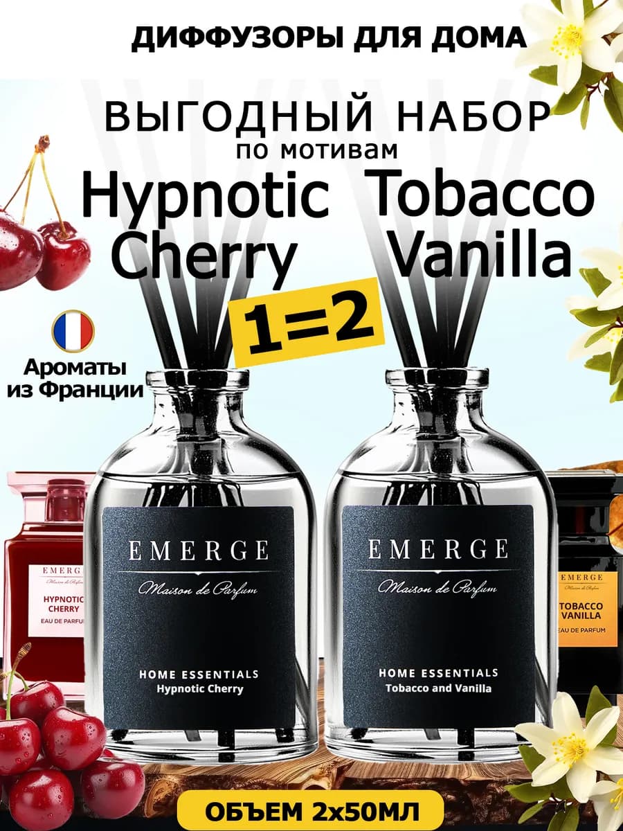 Диффузор для дома с палочками набор