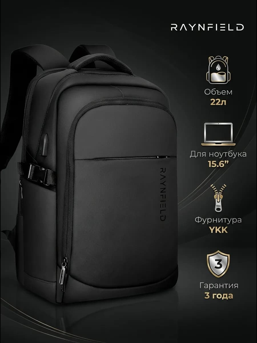 Рюкзак городской 44х30см для ноутбука 15.6