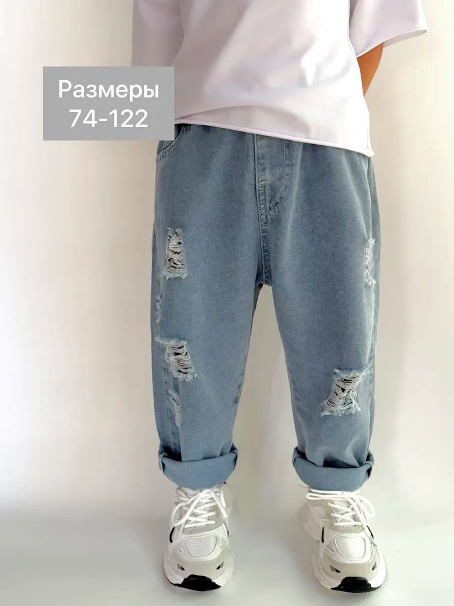 Джинсы летние детские на резинке широкие