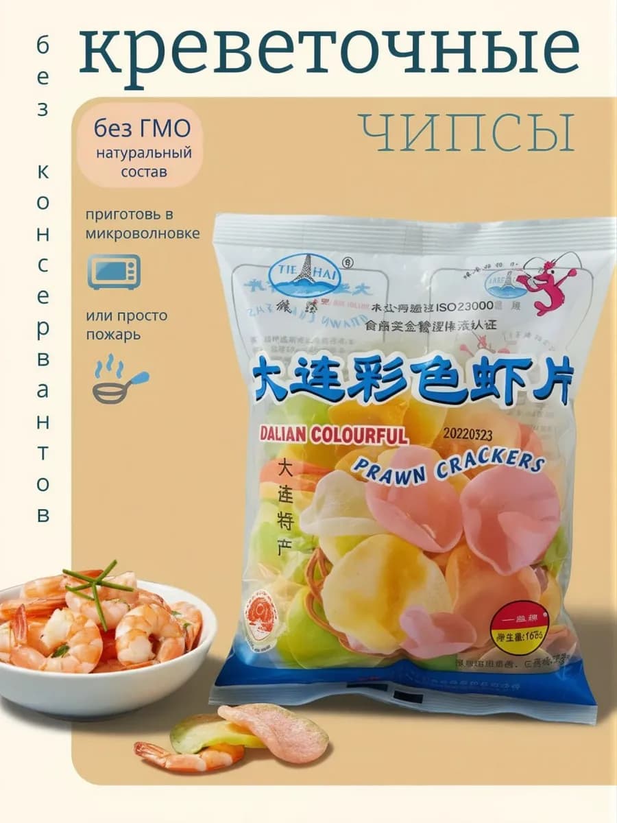 Креветочные чипсы для жарки 160 г