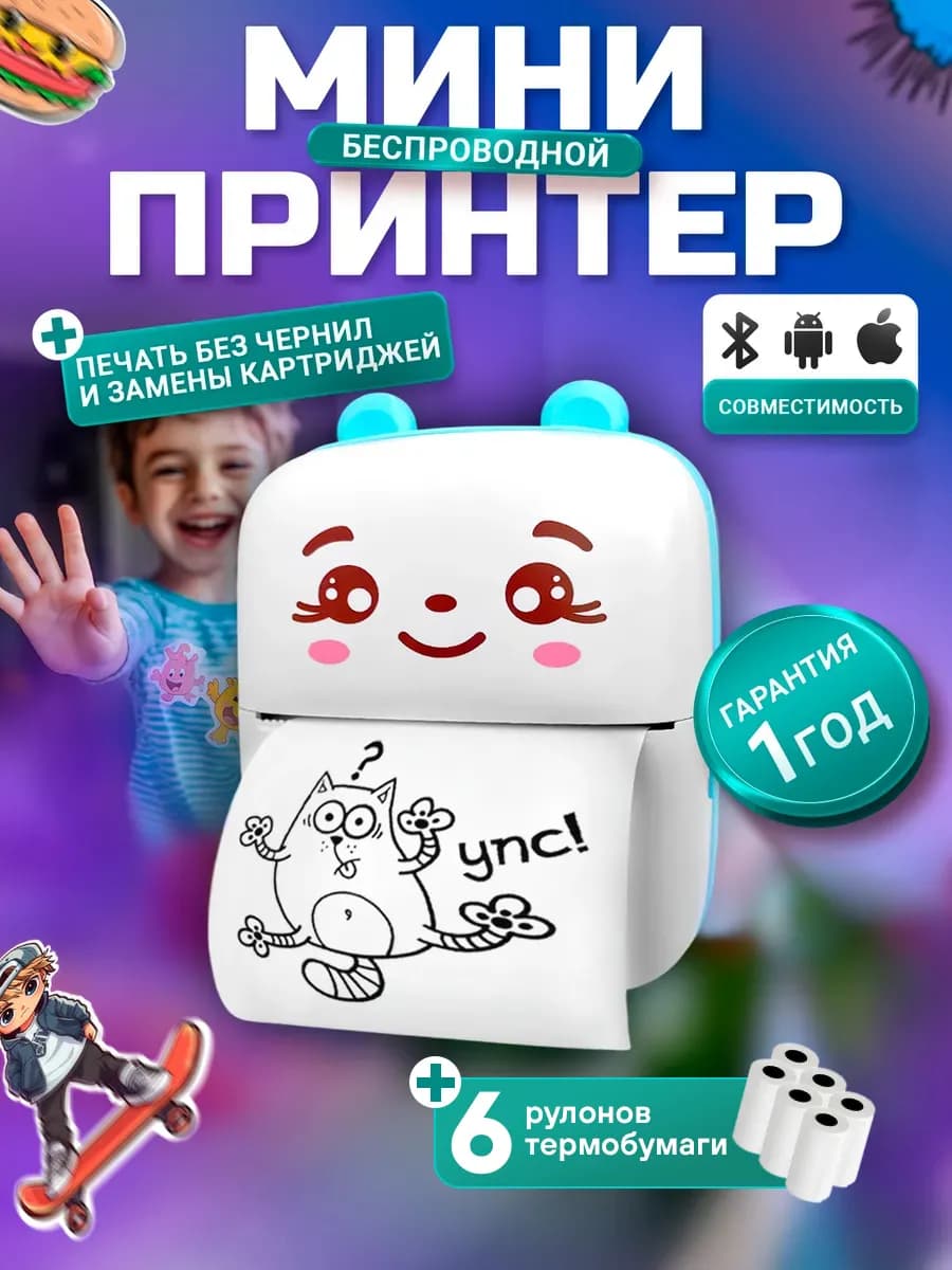 мини принтер портативный