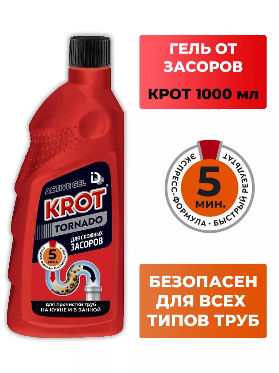 от засоров гель средство для прочистки труб Tornado 1л