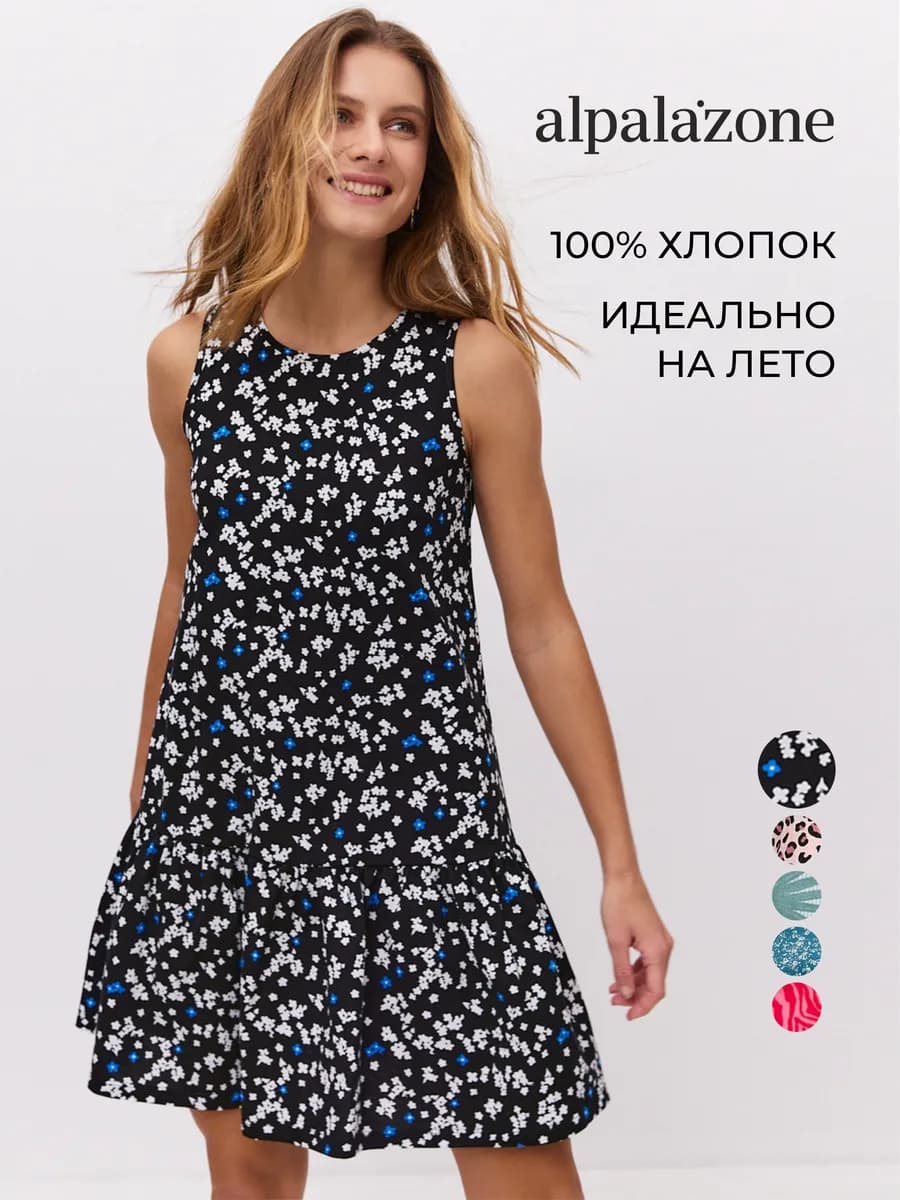 Платье - сарафан