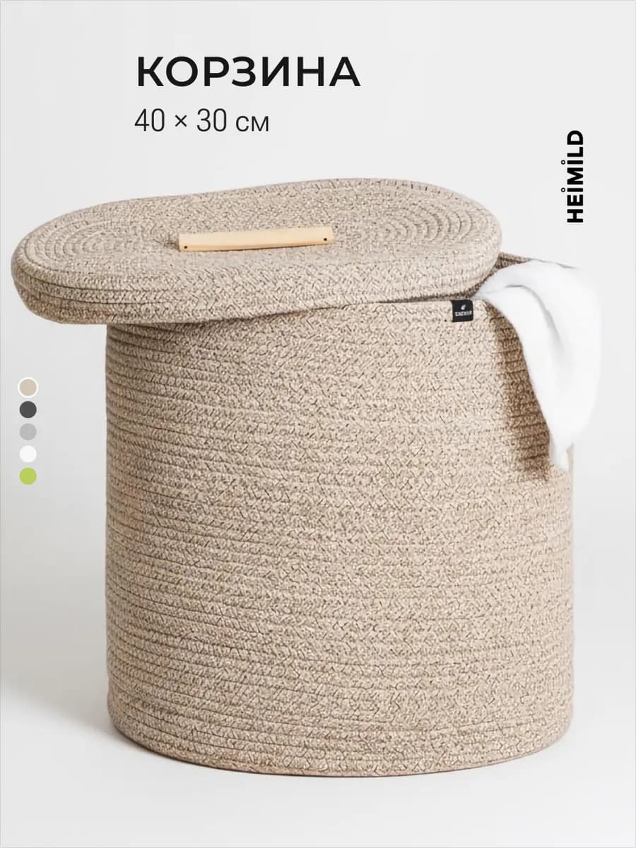 Плетеная корзина для белья с крышкой