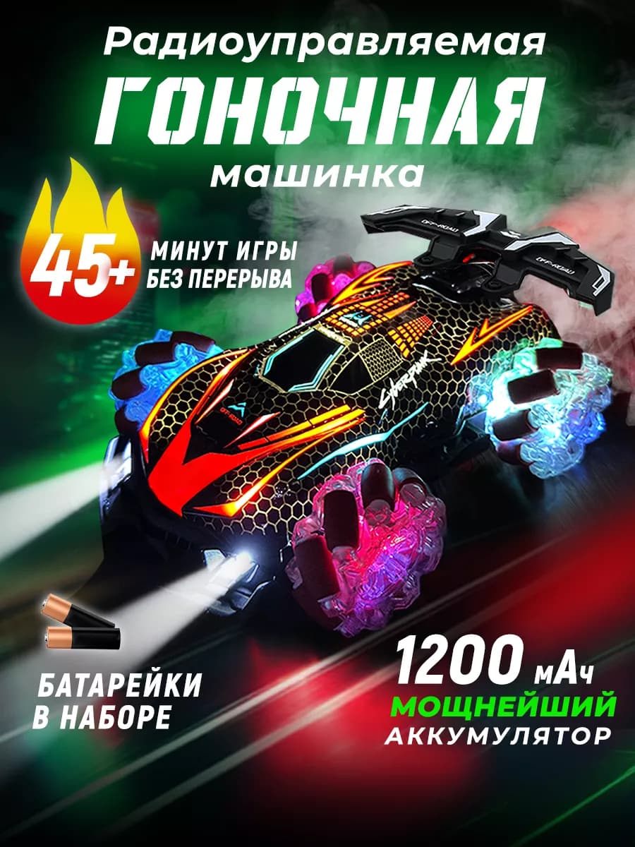 Машинка детская на пульте управления