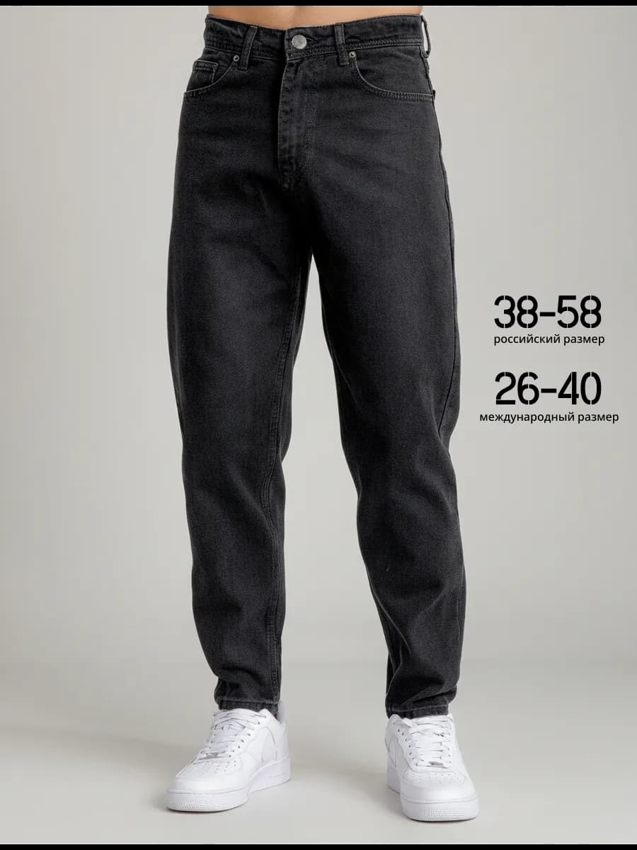 Джинсы бананы зауженные к низу