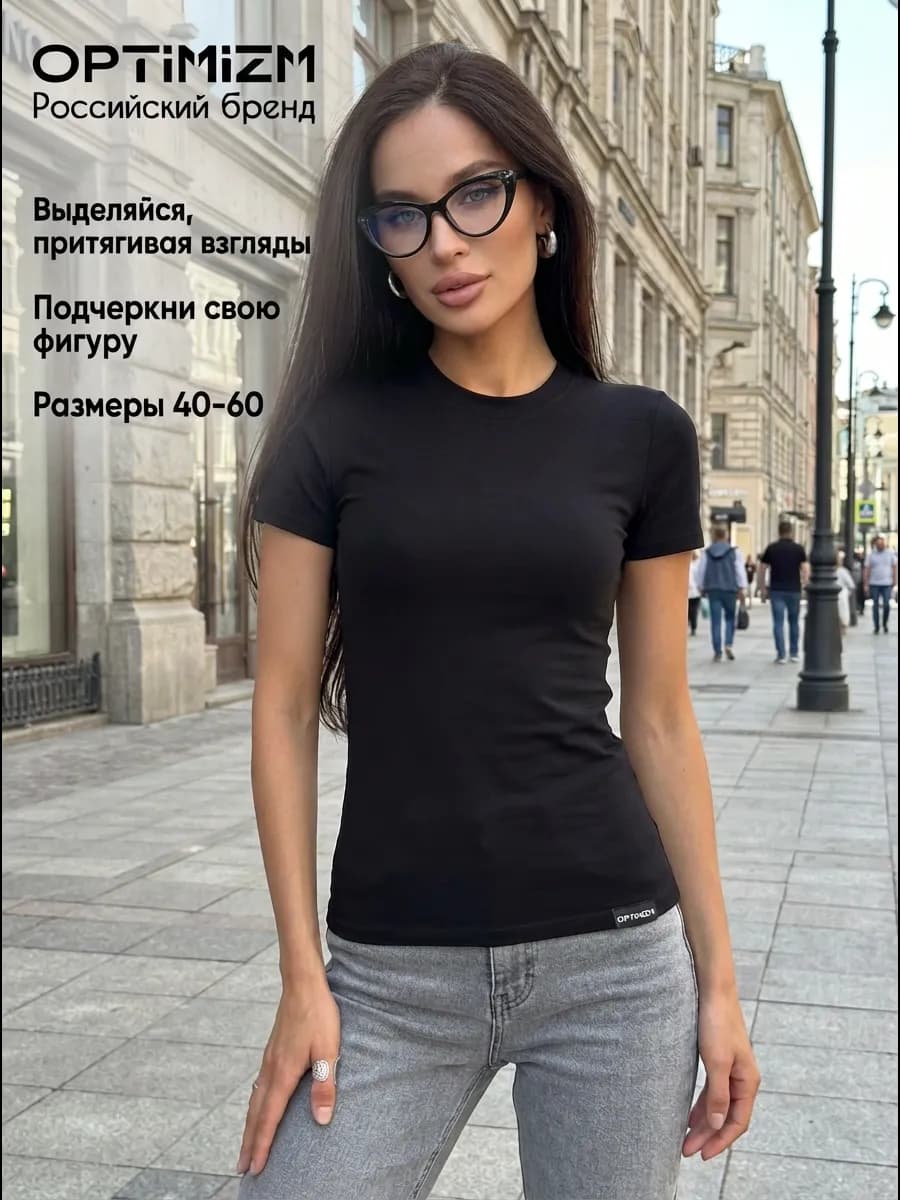 Футболка однотонная базовая хлопок